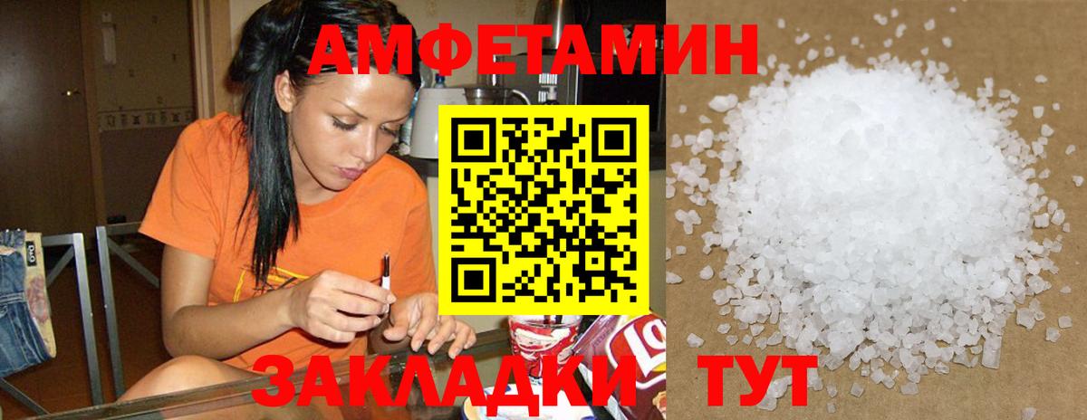 Нововоронеж  Amphetamine  Вход с VPN  Amphetamine Premium 