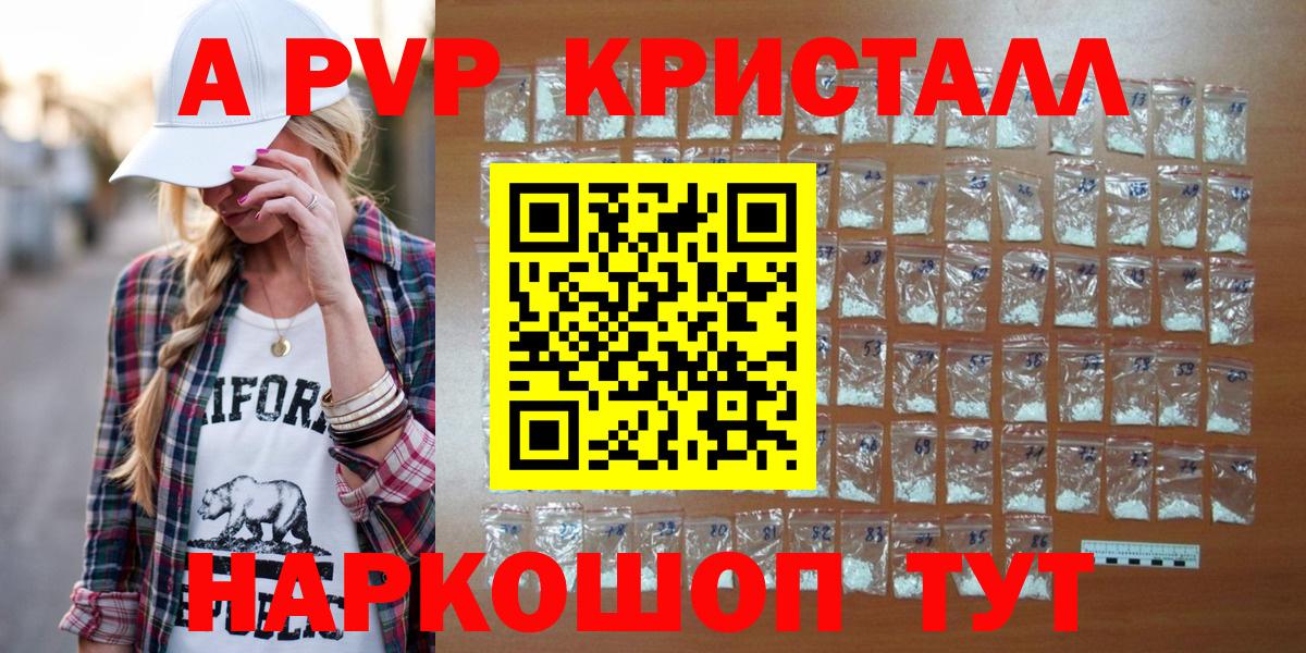 Alpha PVP СК КРИС  Alpha PVP VHQ  Нововоронеж  Alfa_PVP Соль  где купить наркоту  Вход с VPN 
