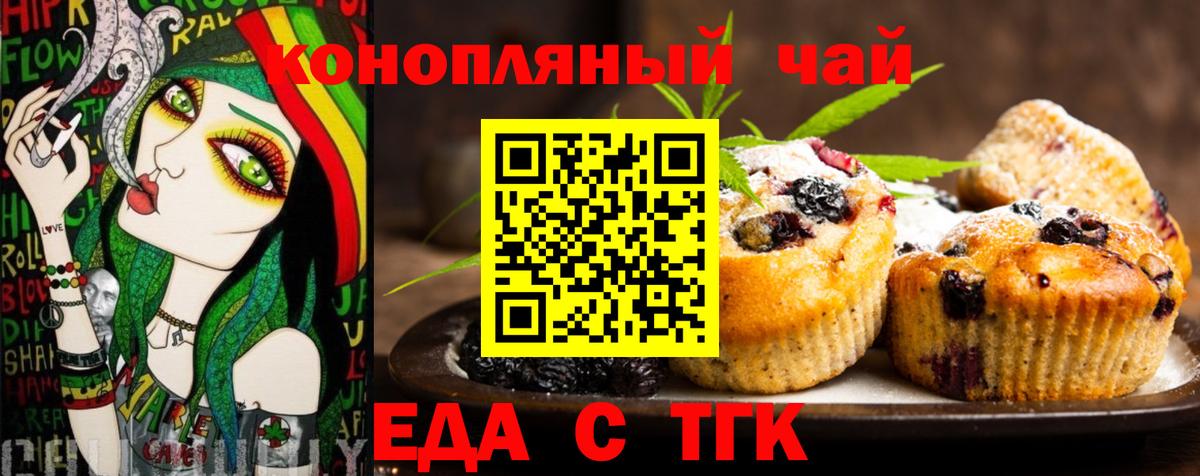 Нововоронеж  Cannafood конопля  Вход с VPN 