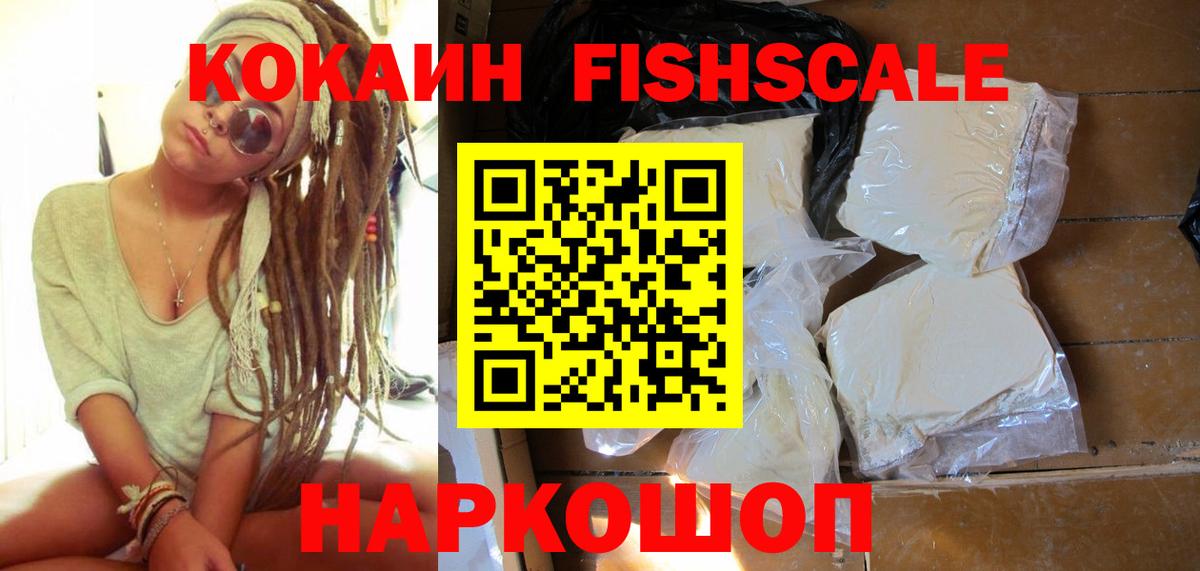 COCAIN Боливия Нововоронеж