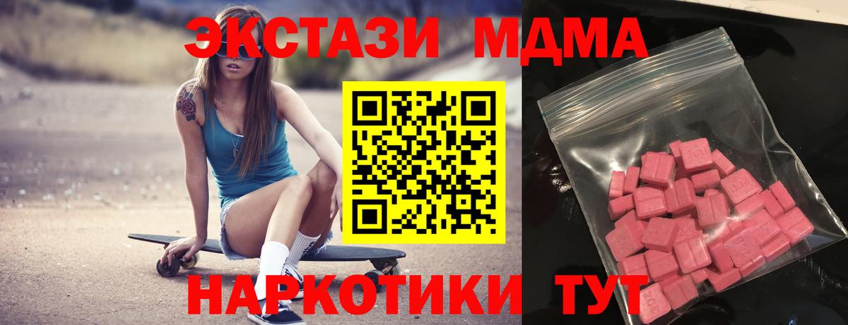 Экстази DUBAI  ЭКСТАЗИ 280мг  Вход с VPN  Экстази  Нововоронеж 