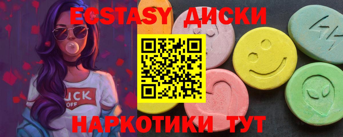 Экстази 280 MDMA Нововоронеж