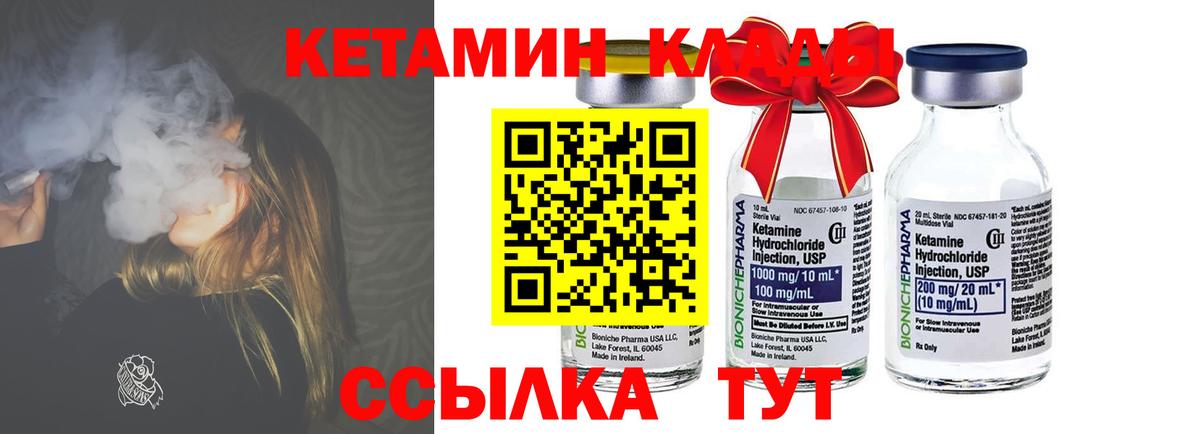 Кетамин VHQ  Кетамин ketamine  Вход с VPN  Нововоронеж 
