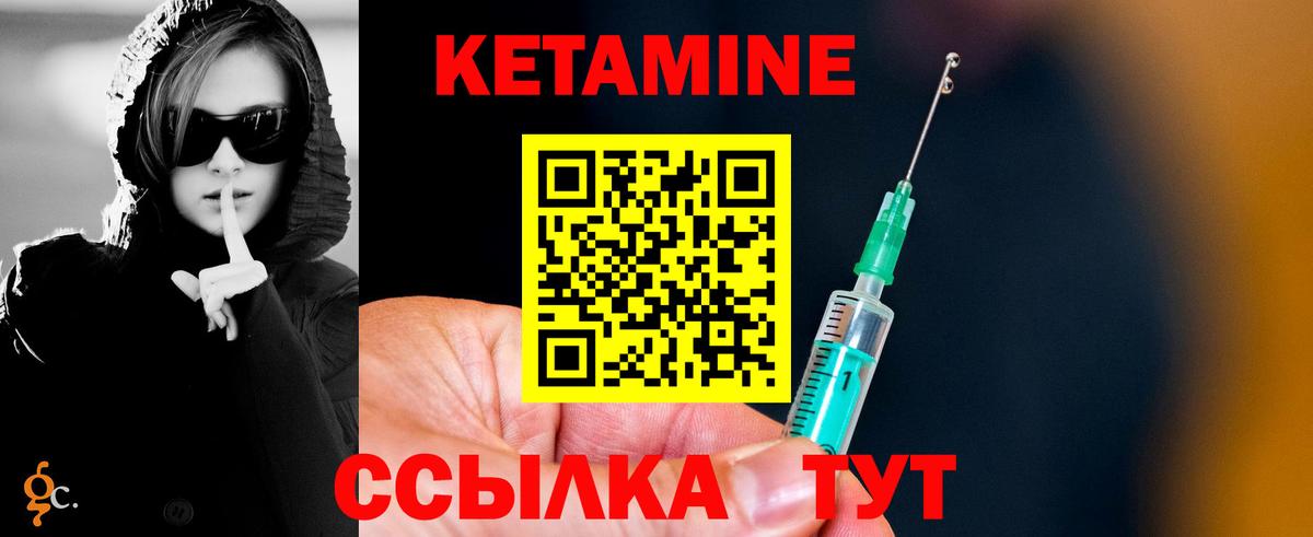 Кетамин VHQ Нововоронеж
