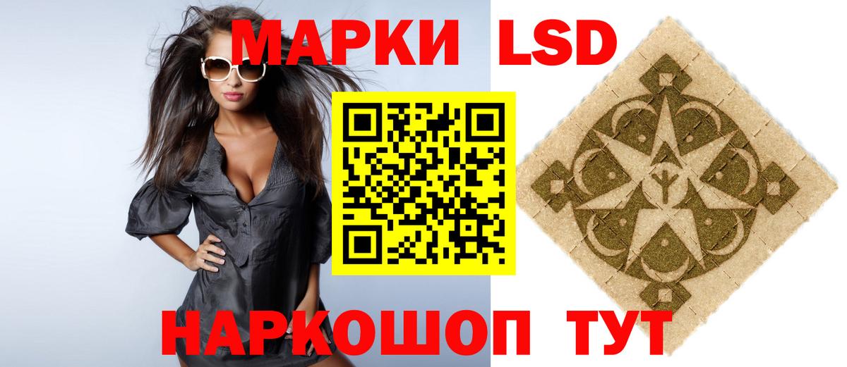 LSD-25 экстази кислота Нововоронеж