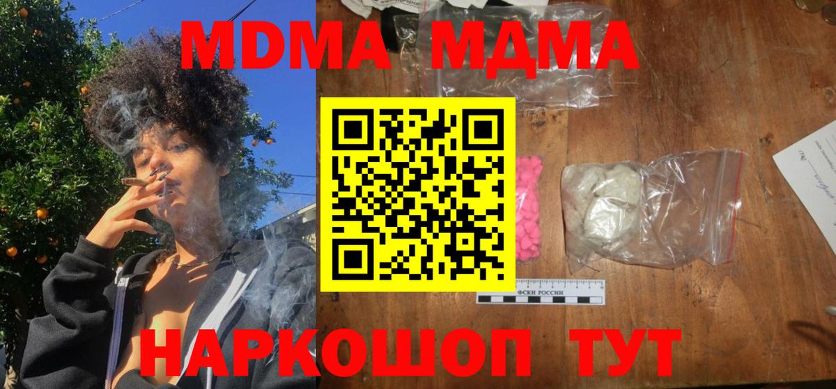 MDMA молли Нововоронеж