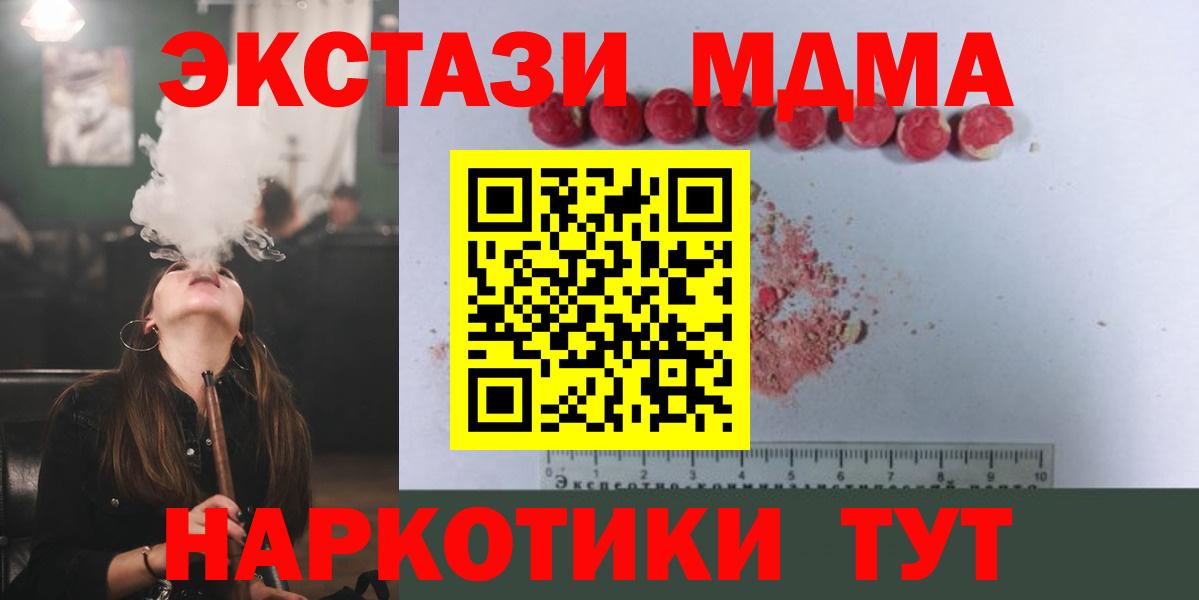 MDMA  MDMA crystal  Вход с VPN  Нововоронеж 