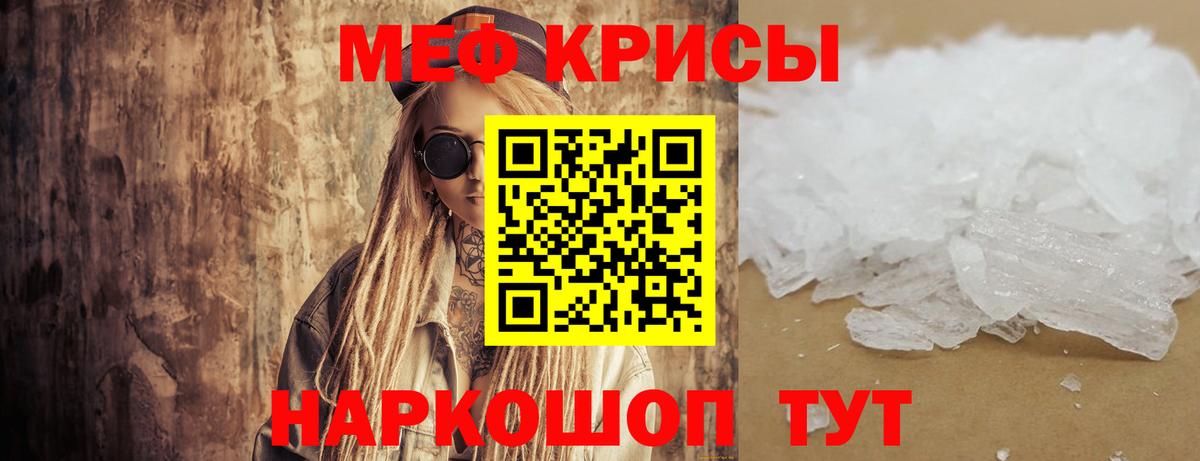МЯУ-МЯУ мяу мяу  Мефедрон  Нововоронеж  Мефедрон кристаллы  Вход с VPN 