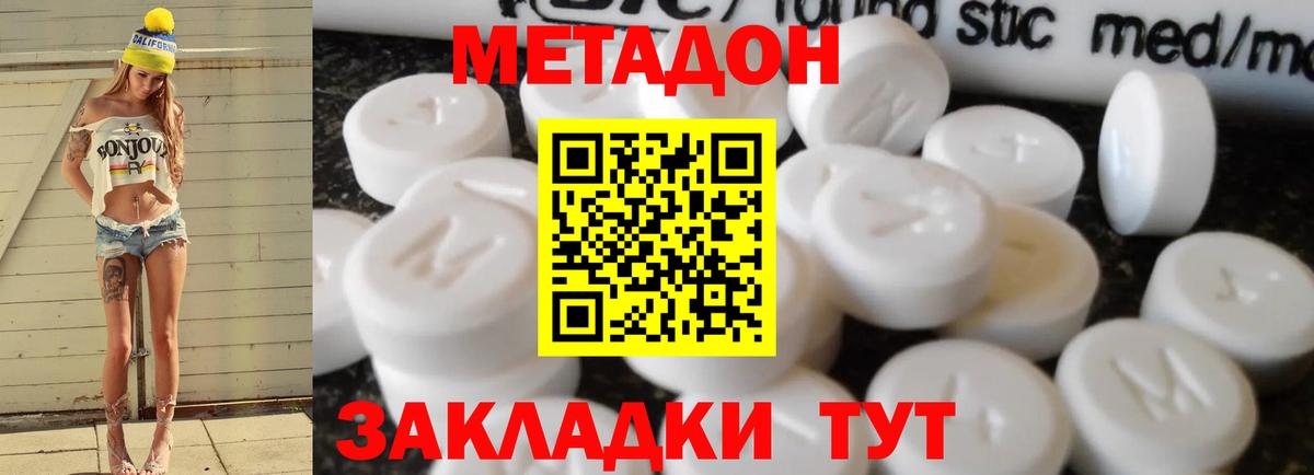МЕТАДОН белоснежный  Вход с VPN  Нововоронеж  Метадон мёд 