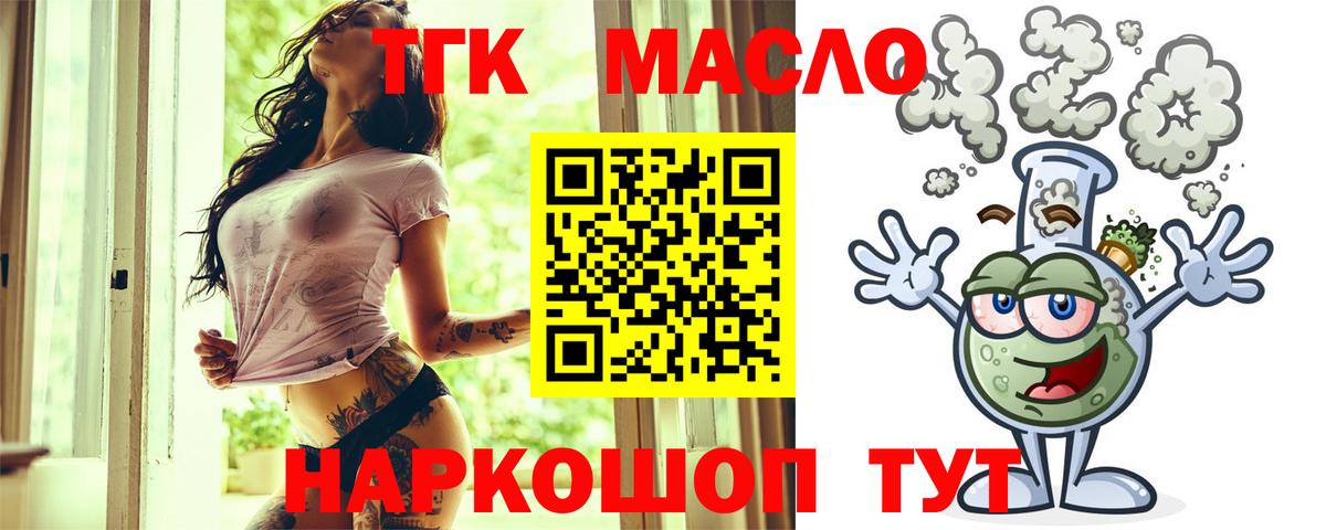 Нововоронеж  Дистиллят ТГК жижа  Вход с VPN 