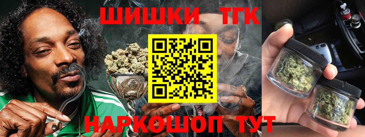 Шишки марихуана индика Нововоронеж