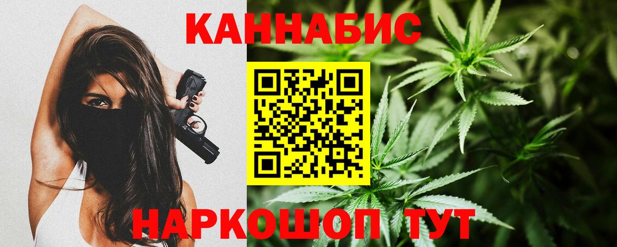 МАРИХУАНА Bruce Banner  МАРИХУАНА White Widow  Бошки Шишки LSD WEED  Нововоронеж  Вход с VPN 